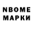 Марки N-bome 1500мкг Kashif Reza