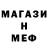 Мефедрон 4 MMC Team Azakov