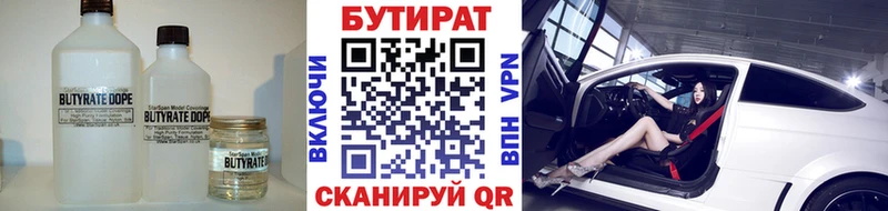 БУТИРАТ GHB  как найти закладки  мориарти как зайти  Высоковск 