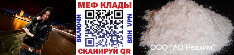 МЕФ кристаллы сколько стоит Высоковск