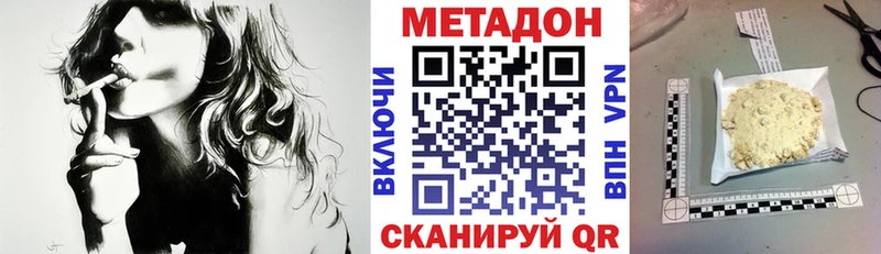 МЕТАДОН белоснежный  Высоковск 